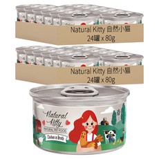 natural kitty 自然小貓 無膠肉湯罐, 雞肉雞湯, 80g, 48罐