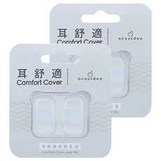 acousdea 耳酷點子 耳舒適 晶透明, 2組, 2個