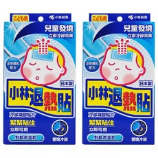 KOBAYASHI 小林製藥 退熱貼 未滅菌 兒童用, 6入, 2盒