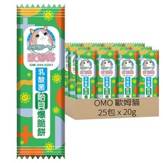 OMO 歐姆貓 乳酸菌爆脆餅 25包, 1套, 500g, 貽貝