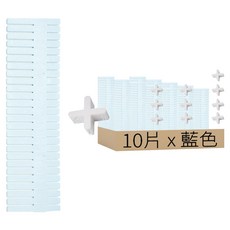 抽屜分隔板 送10個固定十字扣 47cm, 藍色, 10片