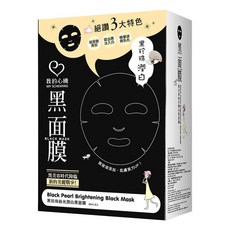 MY SCHEMING 我的心機 黑面膜 黑珍珠絲光潤白, 8入, 1組