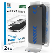 HIGHON P-HANDY Glass 360度防窺防指紋鋼化玻璃保護貼組, 2套