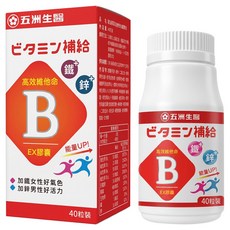 五洲生醫 高效維他命B群膠囊, 40顆, 1罐