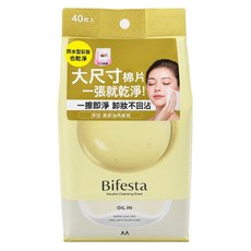 Bifesta 碧菲絲特 台灣公司貨 濃妝即淨卸妝棉, 40張, 1包