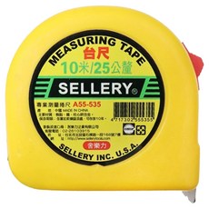SELLERY 舍樂力 傳統捲尺 工程捲尺 台尺 + 公分 10m x 25mm, 1個