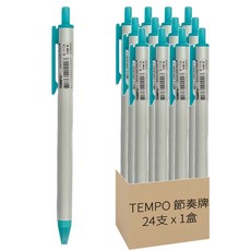 TEMPO 節奏牌 中油筆 0.5mm 24支, 藍色, 1盒