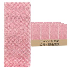 MINONO 米諾諾 薔薇活膚沐浴巾 90 x 22cm, 顏色隨機, 12條, 1組