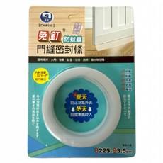 ac免釘.防蚊蟲門縫密封條225x3.5cmcha199, 1入