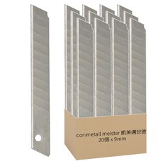 conmetall meister 凱美邁世德 美工刀替換刀片, 20個