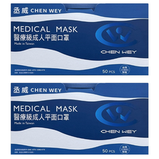 CW 丞威成人平面醫療口罩, 紫色, 50片, 2盒