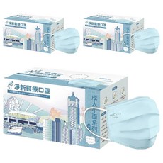 淨新科技 醫療口罩 未滅菌, 50個裝, 3組, 藍色
