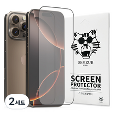 SEMEUR Titan 全覆蓋鋼化玻璃手機螢幕保護貼組, 2套
