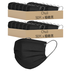 Chuli 初梨 成人醫用口罩, 極緻黑, 2套, 50個裝