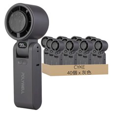 CYKE 100檔無極調節冷敷手持風扇, CYKE-650, 灰色, 40個