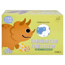 淨新科技 3D立體兒童細耳醫療口罩, 大象 白色 + 藍色, 50片, 1盒