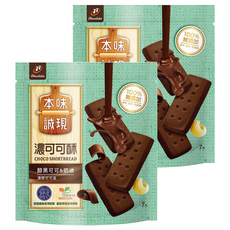77 本味誠現 濃可可酥, 122.5g, 2袋