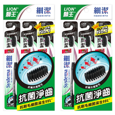 LION 獅王 Systema 細潔 牙刷 3支 炭纖抗菌刷毛 99%抗菌淨齒, 2包