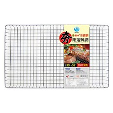 名仕 不鏽鋼防落烤網 BS422, 36 x 52cm, 1個