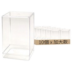 收納透明展示盒 10個, 1組