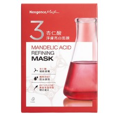 Neogence 霓淨思 杏仁酸淨膚亮白面膜 28ml, 5片, 1盒