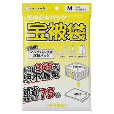 PATTO RABBIT 百特兔 宝被袋 衣物棉被壓縮袋, 1個, 1個