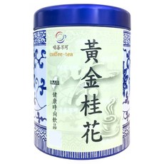 啡茶不可 黃金桂花, 40g, 1罐, 1罐