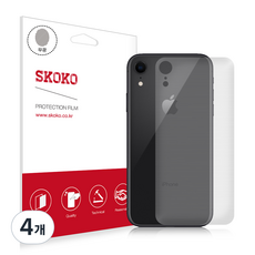 Skoko 手機機背磨砂保護貼, 4개