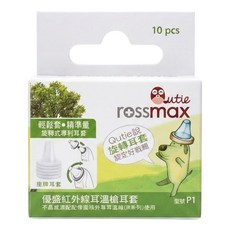 rossmax 優盛 紅外線耳溫槍耳套 P1-RA600, 1盒