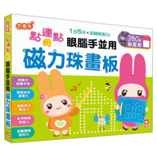 點連點磁力珠畫板:眼腦手並用380顆創意款 3歲以上, 多色, 1個