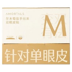 AMORTALS 爾木萄 信手拈來雙眼皮貼 M, 1盒