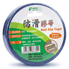 polar bear 北極熊 防滑膠帶 AST4805L 48mm 5m 藍色, 1個