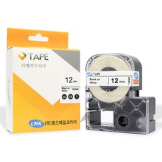 LMK 熱縮標籤帶印表機用卡匣 12mm, 12SWK 白色底黑色字, 2m