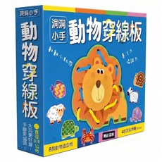 love color 樂彩森林 洞洞小手 動物穿線板, 1盒