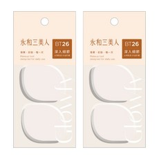 BEAUTY THREE 永和三美人 抑菌亮彩粉撲2件組 檸檬形 台灣公司貨, 2組, 膚色