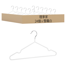 實心四層 強力防滑衣架 24個, 雪霜白, 1組