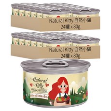 Natural Kitty 自然小貓 無膠肉湯罐, 80g, 48罐, 雞肉佐南瓜雞湯