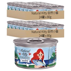 Natural Kitty 自然小貓 無膠肉湯罐, 鮪魚魚湯, 80g, 48罐