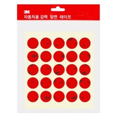 3M 圓形壓克力泡棉雙面膠, 5組