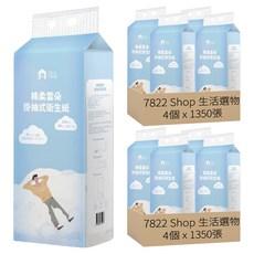 7822 Shop 生活選物 棉柔雲朵掛抽式衛生紙, 1入, 8包
