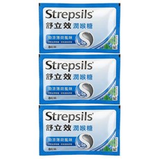 Strepsils 舒立效 勁涼薄荷風味潤喉糖 8顆, 20.8g, 3包
