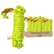 FAmILyLIFE 生活 5.5mm加粗防滑雙反光營繩8件組 附調節片 2.2kg, 螢光綠