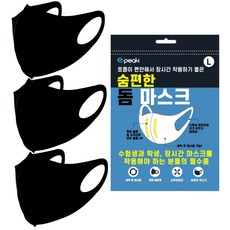 E-peak 成人時尚親膚口罩 L, 黑色, 3片