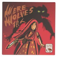 SWAN PANASIA 新天鵝堡 狼人2020隨身版 Werewolves 2020 Travel 8歲以上, 1盒, 多色