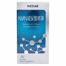 WEDAR 薇達 NMN玻尿酸精華, 0.6g, 30顆, 1盒
