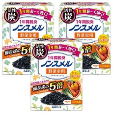 Hakugen Earth 白元 冰箱活性炭脫臭劑1年間 蔬果室用 橘, 20g, 3盒