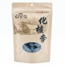 白堊園 化核李, 200g, 1包