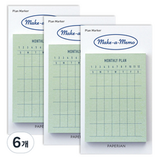 PAPERIAN Plan Marker Make a Memo 自黏式便條紙, 6個, 1入, 月計畫