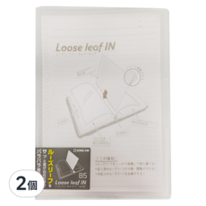 KING JIM Loose leaf IN 活頁紙收納資料夾 435T 208 x 279 x 10mm, 透明白, 2個