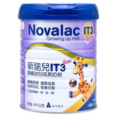 Novalac 新諾兒 IT3 grow順暢幼兒成長奶粉, 800g, 1罐